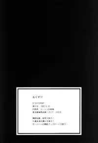 (C62) [St. Different (Various)] OUT LET 11 (Comic Party, Utawarerumono)