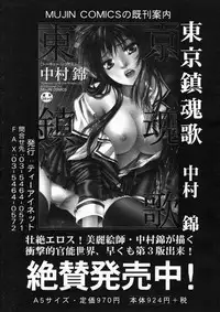 COMIC MUJIN 2005-01