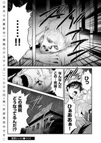 COMIC KURiBERON 2018-11 Vol. 73