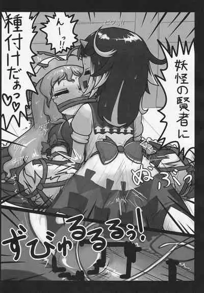 (C91) [Ninniku Batake (Ninniku(Kari))] Futanari Seija ni Yoru Gekokujou Goudou (Touhou Project)