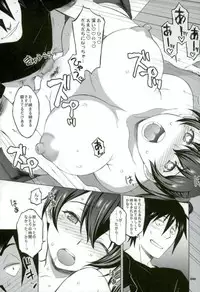 (C92) [Wagamama Dou (Syowmaru, NIO)] Kaga-san to Nama Yasen. [Soushuuhen] (Kantai Collection -KanColle-)