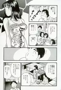 [Satou Marumi] Hanjyuku-Peach Pie