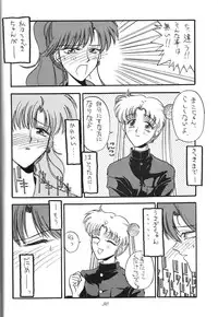 (C44) [Kaishaku (Various)] Kaishaku 6 Seppuku Keikaku (Various)