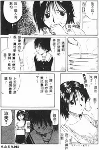 [Anthology] Bishoujo Asobi - Cutie Pets [Chinese]