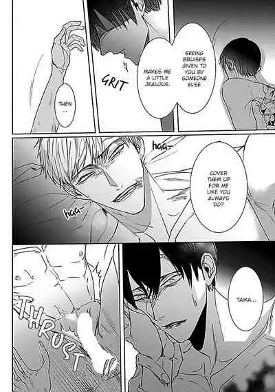 [Kinomi Nojiko] Tora no Ejiki | You are my prey 1-6 [English] [Digital]