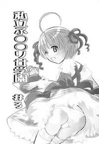 [Inochi Works] Densetsu Nochin Musume Wo Sagase