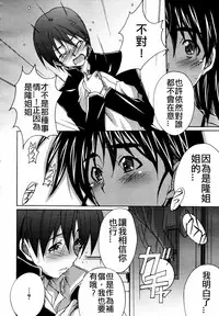 [PONPON] Eight Four (COMIC Megaplus 2007-07 Vol. 45) [Chinese]
