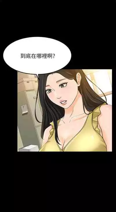 超會賣女業務 1-30