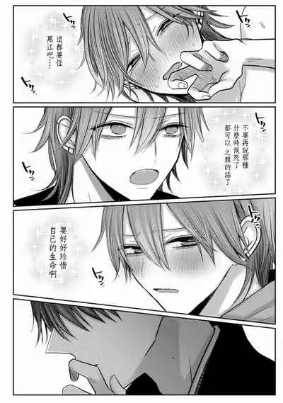 [Chifuyu] Kuroe to Mesu no Sono | 黑江和雌之园 Ch. 1-3 [Chinese] [拾荒者汉化组] [Digital]