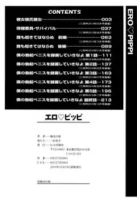 [Shiwasu no Okina] Ero Pippi [English] (P666HF + KirbyDances + Afro + Tremalkinger + [H])