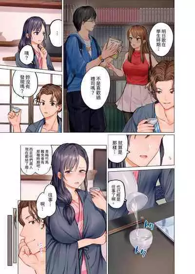 [Peter Mitsuru] Fuufu Koukan ~Ichido Shitara Modorenai... Otto yori Sugoi Kongai Sex~ | 夫妻交姦 ~一旦做過就回不去了…比丈夫更厲害的婚外情SEX~ 1-9 [Chinese]