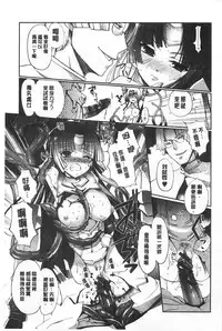 [Kiya Shii] Dark Regnum ~Itan Gensou~ | 暗黑淫邪國度 ~異端幻想~ [Chinese]