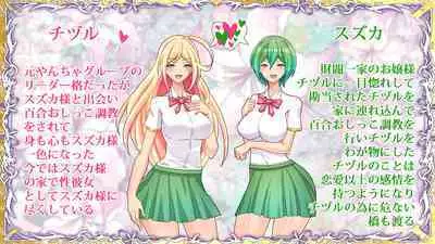 Otonari no Oku-san o Onedari Shiofuki Sasete Futanari Chinchin de Netorimashita