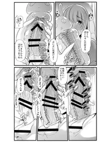 [Team Harenchi (Goya)] Mama to? ~Osanpo Shikoshiko to Onee-chan no Kuchiutsushi Milk~ [Digital]