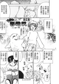 [BENNY’S] Momoiro Saiyuuki [Chinese]