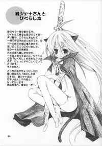 (C72)[Bakugeki Monkeys (Inugami Naoyuki)] Mion-san Ganbaru! (Higurashi no Naku Koro ni)