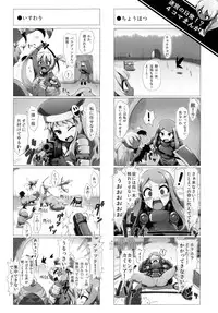(COMIC1☆9) [GREAT Acta (tokyo)] Ore no Kuro Hada Loli Bitch Dancer-chan Kawaii (Etrian Odyssey IV)