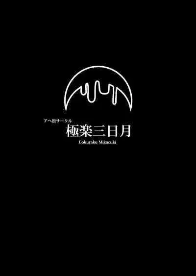 [Gokuraku-Mikaduki (Ginger.L)] Futanari Gym Shokuin-chan x Majime Koukou Kyoushi-chan 3 - Futanari Gym Employee Serious Highschool Teacher [English] [Carl]