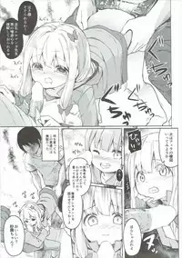 (SC2017 Summer) [Kaname (Siina Yuuki)] Yatta ne Sagiri-chan Shiryou ga Fueru ne! (Eromanga Sensei)