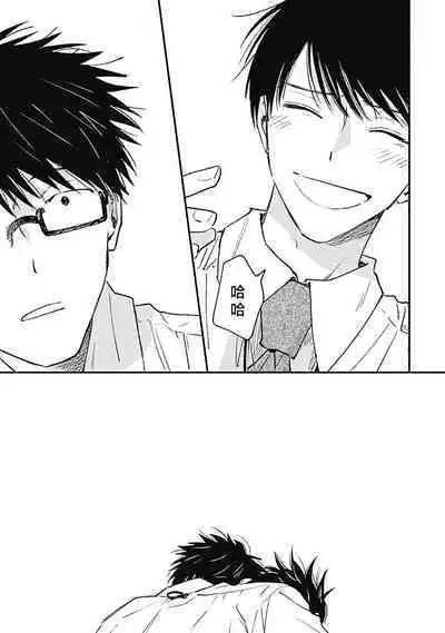 AnMata Ashita Aeru yo | 我们明天再见