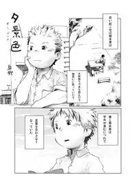 [Tsujigiri Onsen] - Gakuran Furo Yuu Keshiki