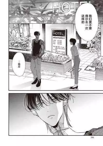 [Aizen Mana] Sumi-iri osananajimi no sokubaku ga tsurai | 浑身都是刺青的青梅竹马控制欲超强 1-10 [Chinese] [莉赛特汉化组]