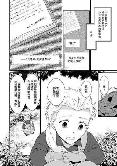 [Narada Yamato] Tensei Majo wa Ryuuzoku no Mamono-sama ni Kakowaremasu | 转生魔女被魔龙金屋藏娇了 1-10 [Chinese] [莉赛特汉化组]