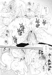 [Inomoto Rikako] A Soko