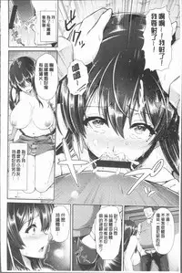 [Toba Yuga] Yorokobi ni Nurete [Chinese]