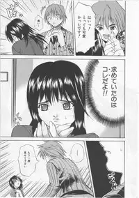 [Sorase Haruyuki] Joshikousei - Girls' School Student