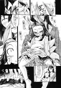 Comic Ino. Vol.2 (2008-07)