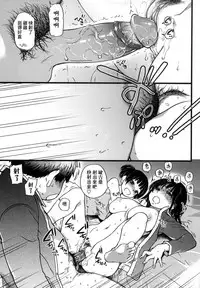 [Shiwasu no Okina] Enkou Oji-san [Chinese] [Decensored]