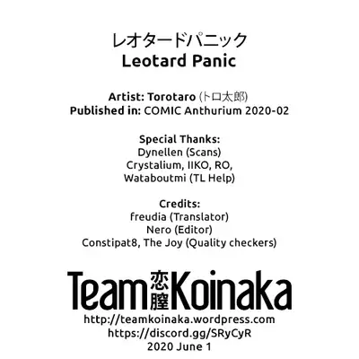 [Torotaro] Leotard Panic (COMIC Anthurium 2020-02) [English] [Team Koinaka] [Digital]