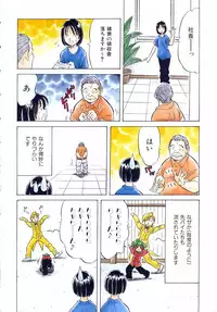 COMIC AUN 2004-11 Vol. 102