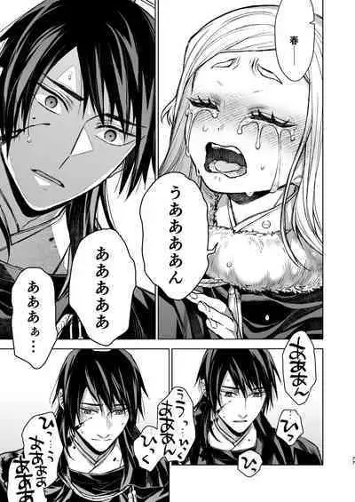 Enran Keichuu Kowa Kouden 4