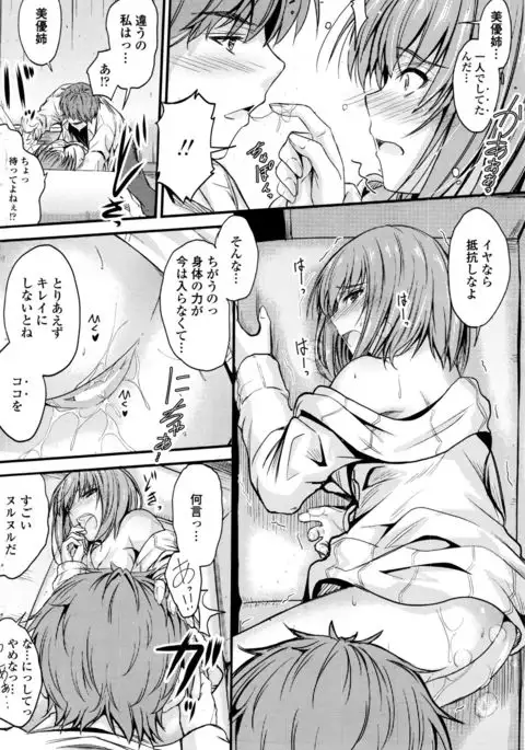 Ishiki no Kyoukaisen Ch. 1-3