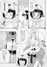 [The Amanoja9] STRANGE SEX