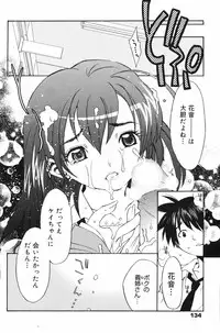 Manga Bangaichi 2007-12