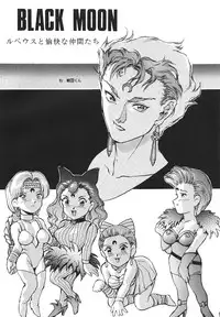 (C45) [Moriman Shouten (Various)] Katze 7 Joukan (Bishoujo Senshi Sailor Moon)