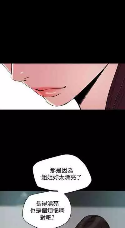 【周一连载】与岳母同屋（作者: 橘皮&黑嘿嘿） 第1~52话