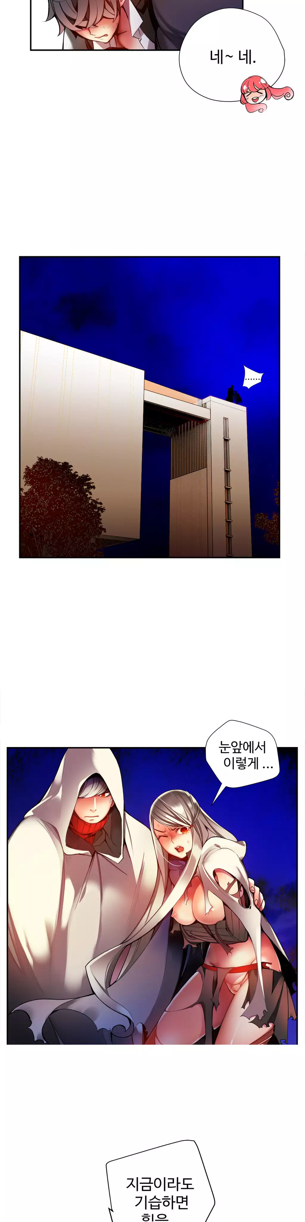 Lilith`s Cord Ch.0-37