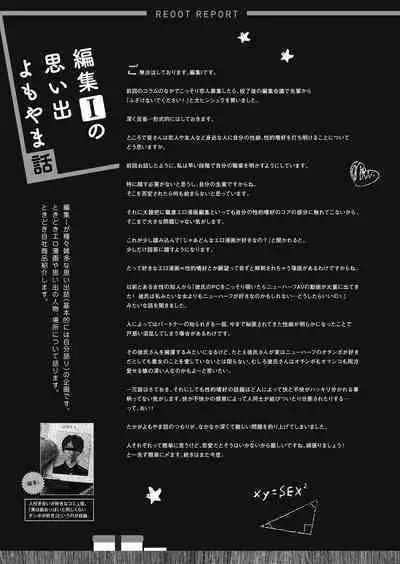 COMIC Reboot Vol. 39