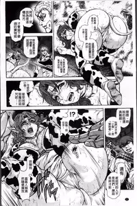 [Hino Toshiyuki] Injukujo Niku Zanmai [Chinese]