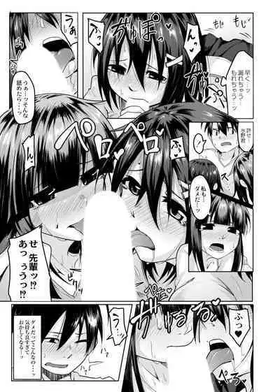 Koi no Shikkin Academia