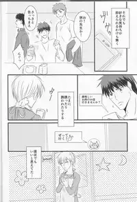 (Burning ★ Shake! 4) [Beni (Inoue Kiyoshi)] OnlyMyBurningStar2 (Kuroko no Basuke)