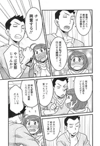 [Yanagi Masashi] Zannen Girls