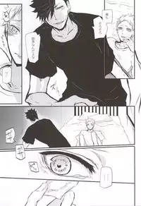 (RTS!!5) [Bee-Hearts (Kitagaoka Ado)] Timid Hearts wa Nejimagaru (Haikyuu!!)