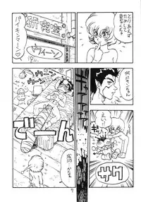 (C55) [Tsun Tsun Club (Tsubura Hidetomo)] Dokin-san (Anpanman)