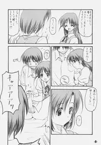 (C66) [EXtage (Minakami Hiroki)] EXtra stage vol. 14 (School Rumble)