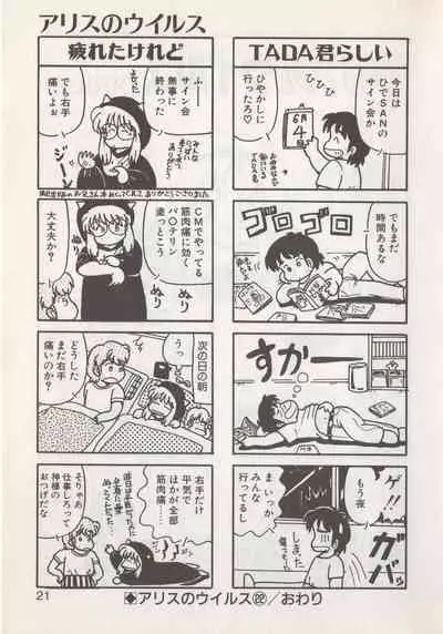 Hide-san no Yakata S